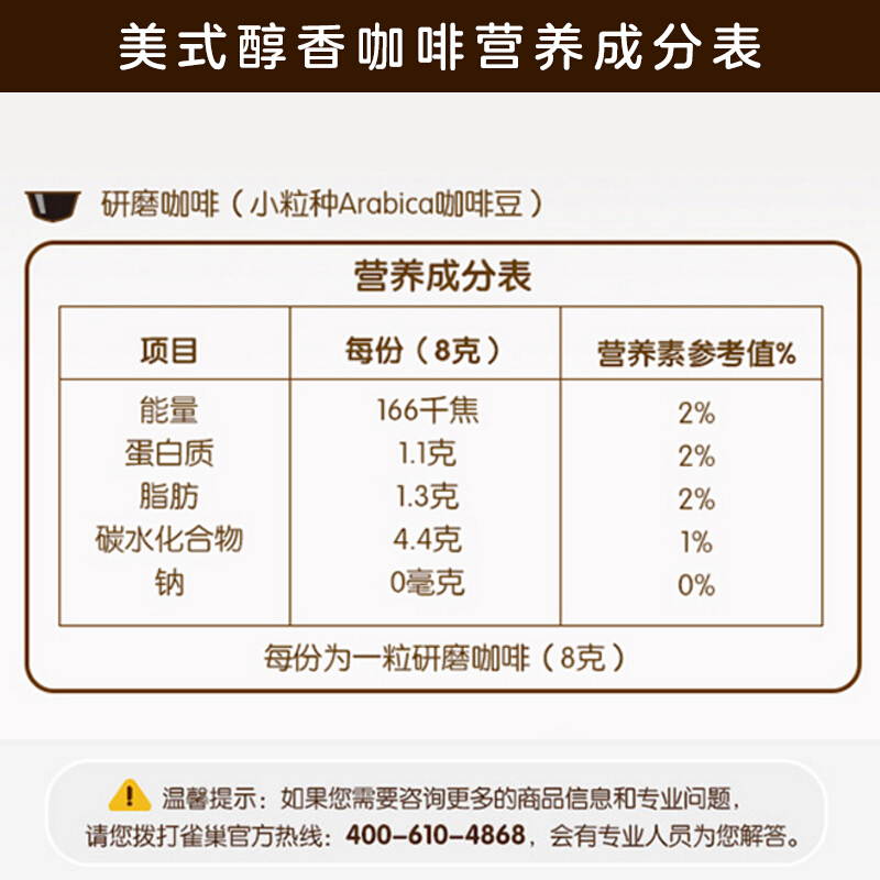 进口 雀巢多趣酷思(Dolce Gusto) 黑咖啡胶囊 研磨咖啡粉 16颗装 美式醇香